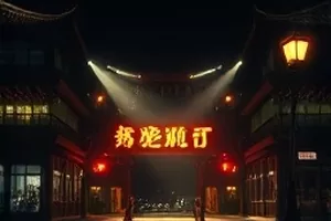 《手作的重量》剧照：木工刨花在工作台上卷成一圈